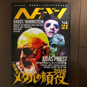 ヘドバン Vol.21 JUDAS PRIEST VOIVOD BRING ME THE HORIZON