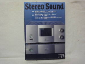 ステレオ サウンド　Stereo Sound/NO.147/2003 SUMMER