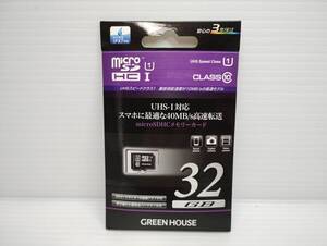 未開封品・未使用品　microSDHCカード　32GB GREEN HOUSE　変換アダプター付き　メモリーカード　microSDカード