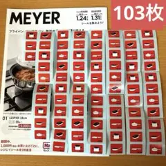 マイヤーシール　マックスバリュー東海　MEYERシール103枚　台紙1枚