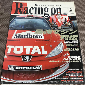 Racing on レーシングオン 2003年2月号 No.363　最強マシン列伝