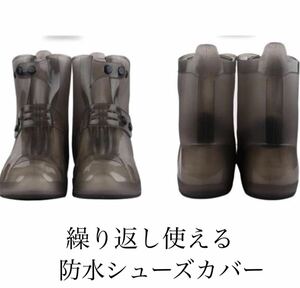 シューズカバーXL27.2cm雨具★DD77靴カバー レインウェア 透明 防水 レインブーツ男女兼用 雨靴滑り止め泥除けブーツカバー梅雨対策雪対策