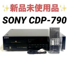 【新品未使用品】SONY CDP-790 CDプレイヤー CDデッキ