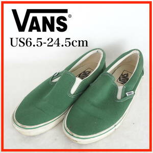 MK8405*VANS*バンズ*ヴァンズ*メンズスニーカー*スリッポン*US6.5-24.5cm*緑