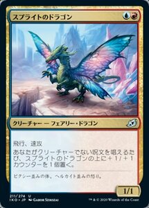 MTG ■金/日本語版■ 《スプライトのドラゴン/Sprite Dragon》★FOIL★イコリア:巨獣の棲処 IKO