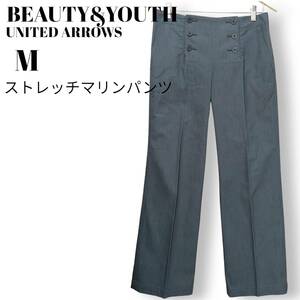 BEAUTY & YOUTH　マリンパンツ　センタープレス　ストレッチ　ワイド　レディースM　ウエスト79㎝　ビューティ＆ユース　グレー　230407-04