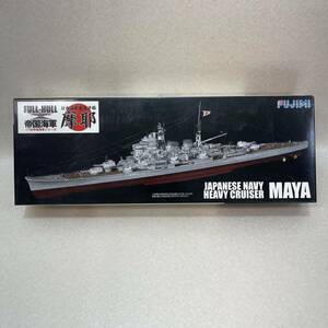 L5006★中古未組立品★ FUJIMI フジミ 1/700 日本海軍　帝国海軍シリーズ 摩耶 フルハルモデル プラモデル 同梱不可