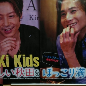 ◇6p11_ザテレビジョン 2018.10.19号 KinKi Kids 堂本光一 堂本剛 関ジャニ∞ 錦戸亮 横山裕 丸山隆平 安田章大 村上信五 大倉忠義