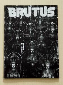 杉本博司 BRUTUS ブルータス「杉本博司を知っていますか？」2009年1月1日号 ＋ チラシ