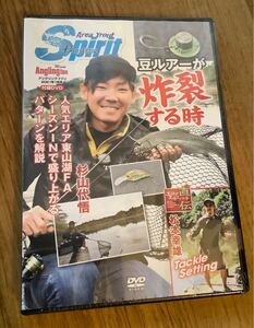 【新品】杉山代吾 釣り シュリンク付 DVD レア 未開封 非売品 付録 おまけ レア 未使用 豆ルアー 松本幸雄 レジャー フィッシング 魚