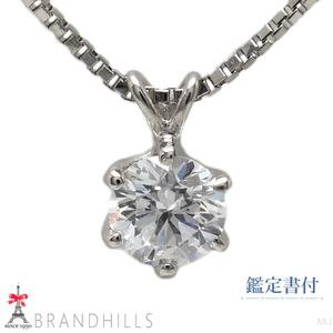 ダイヤモンド 0.318ct ネックレス 一粒 鑑定書付 F-SI2-VG PT900 PT850 プラチナ 3.0g 極美品