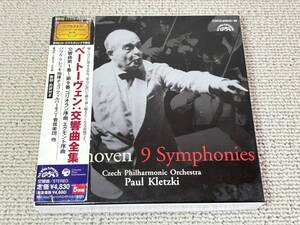 帯付 24bit録音 5枚組 クレツキ チェコフィル ベートーヴェン 交響曲全集 Paul Kletzki CP Beethoven 9 Symphonies