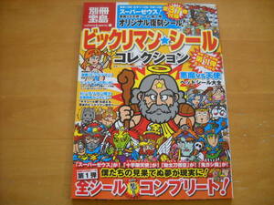 「ビックリマンシールコレクション 悪魔vs天使編第1弾 全シール付き」