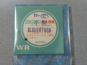 S部品1550　EB0070B小型　51マチックウィークデーター他用リューズパッキン