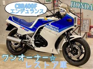 HONDA　ＣＢＲ４００Ｆエンデュランス　ワンオーナー　レストア車　走行1647ｋｍ　昭和60年式　限定車