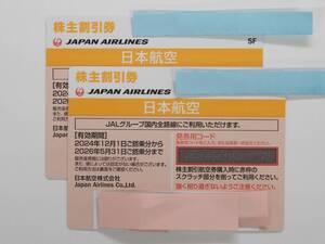 JAL　日本航空　株主優待券　株主割引券50%割引　2枚　2026年5月31日　