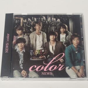 《美盤/送料込み》初回盤 CD「color」NEWS (錦戸亮 / 山下智久 / 手越祐也 / 小山慶一郎 / 加藤シゲアキ / 増田貴久) ジャニーズ アルバム