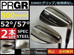 PRGR■500WEDGE■2本セット■52度・57度■ SPEC STEEL■IOMICグリップ使用感なし■送料無料■管理番号5189