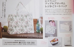 LAURA ASHLEY ☆ ローラ アシュレイ 非売品 付録 未開封 レジ かご トート バッグ エコ サブ アップルブロッサム