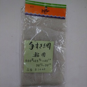 新品 手すき網 鮎用 36~39cm枠用 鶴印 500目 鮎タモ 替網