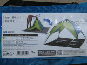 ★新品未使用品★未開封★ワンタッチ SUN SHELTER　ブルー/イエロー（　＾ω＾）・・・★