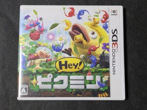 【3DS】 Hey！ ピクミン