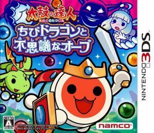 【バチペンなし】太鼓の達人 ちびドラゴンと不思議なオーブ/ニンテンドー3DS