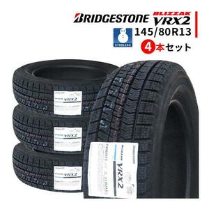 4本セット 145/80R13 2023年製 新品スタッドレスタイヤ BRIDGESTONE BLIZZAK VRX2 ブリヂストン ブリザック 145/80/13 スタッドレス