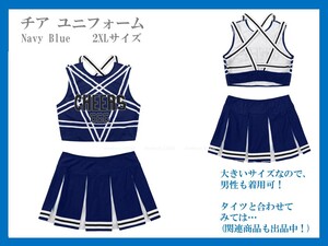 ★チア ユニフォーム　Navy Blue　2XLサイズ　男の娘も着用可能！　コスプレ衣装！