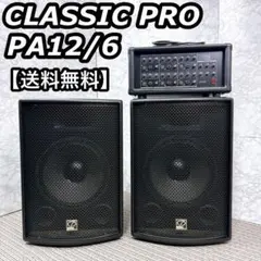 【美品】 CLASSIC PRO PA12/6 ミニライブ イベント 送料無料