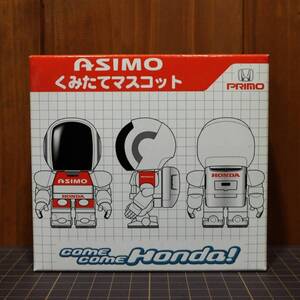 【HONDA】ASIMO くみたてマスコット［0623］