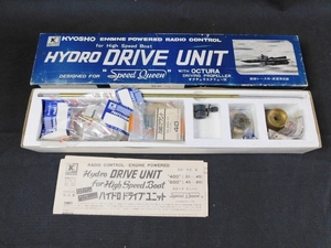 京商 ハイドロ ドライブ ユニット スピードクイーン オクチュラスクリュー付 エンヤ35～45 ST40・OS40 KYOSHO HYDORO DRIVE UNIT 