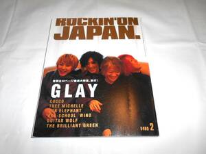 ロッキンオンジャパン　1999年2月　GLAY　グレイ　コッコ　ほか