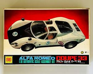 オオタキ（OTAKI） 「1/16 モーター走行 アルファロメオ クーペ 33（ALFA ROMEO COUPE 33）」未組立品（タイヤ劣化、フジミ製タイヤ付属）