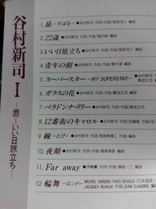 谷村新司☆全12曲のベストアルバム☆BEST。昴、22歳、いい日旅立ち等。送料210円か430円（追跡番号あり）