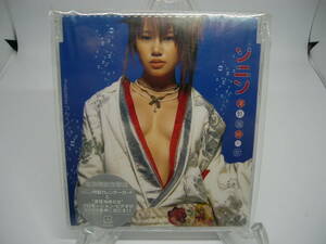 新品 CD　 津軽海峡の女/ソニン (№H932)