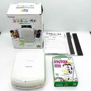 FUJIFILM instax Share SP-1 スマホdeチェキ スマートフォン用プリンター 現状品