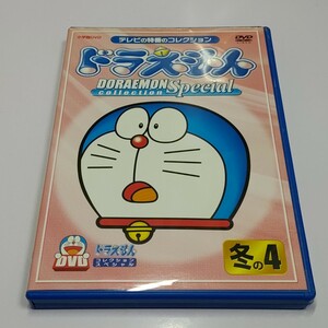 DVD ドラえもん コレクションスペシャル 冬の4