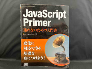 JavaScript Primer azu