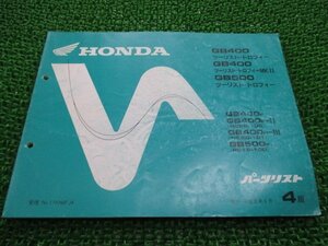 GB400 500 パーツリスト GB400TT/GB400TTMKII/GB500TT 4版 ホンダ 正規 中古 バイク 整備書 NC20-100 101 PC16-100 RN