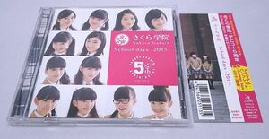 CD＋BD★さくら学院 School days 2015 5th ANNIVERSARY 2枚組 帯付き