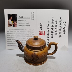 蔵友旧蔵出 紫砂壺 太極八卦壺 陳紅款 原礦龍骨金砂 茶道品 煎茶道具 文房賞物 希少珍品