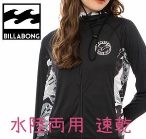 フード付き ラッシュガード 長袖 ビラボン レディース レディス 水着 ビキニ BILLABONG BLK Lサイズ