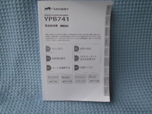 ユピテル　レーダー探知機　MOGGY　YPB741　取説