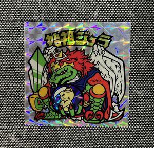 始祖ジュラ 自作 シール 角プリ 同人 ビックリマン風 F-BLAZON Fブレイゾン ds084