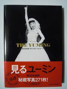 ザ・ユーミン 松任谷由実1972-2011フォトストーリー THE YUMING(