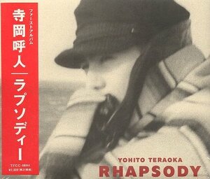 ■ 寺岡呼人 ( 元 ジュン・スカイ・ウォーカーズ / 現 ROCKON SOCIAL CLUB ) [ ラプソディー ( RHAPSODY ) ] 新品 CD 即決 送料サービス ♪