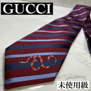 未使用級GUCCI ネクタイ 現行 レジメンタル 8cm 蛇 激レア