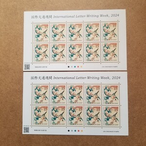 国際文通週間 2024年 15円×10枚 2シート 未使用 切手