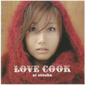 大塚愛 / LOVE COOK（初回生産限定 大塚愛描き下ろし絵本付）　CD